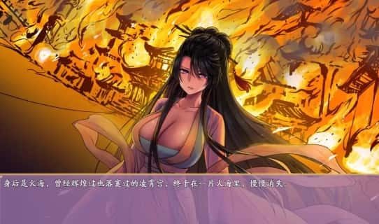 绯月仙行录 多路线 展示图 8